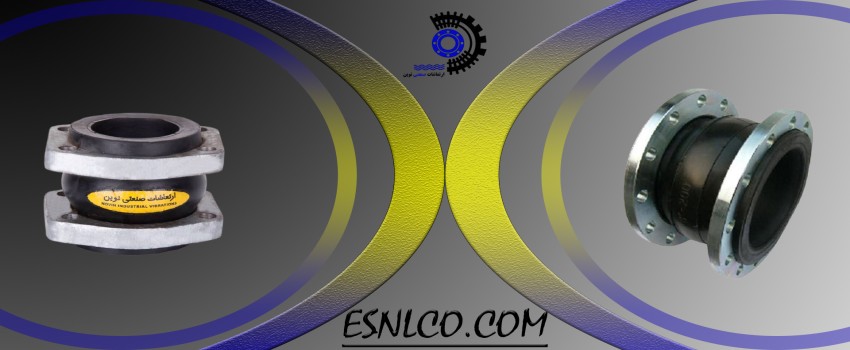 راهنمای جامع انتخاب و نصب لرزه‌گیر لاستیکی در سیستم‌های پایپینگ | برند ESNL