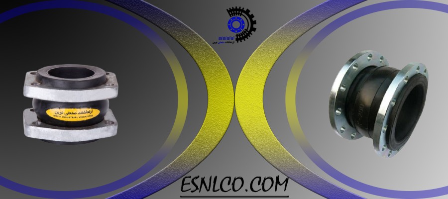 راهنمای جامع انتخاب و نصب لرزه‌گیر لاستیکی در سیستم‌های پایپینگ | برند ESNL